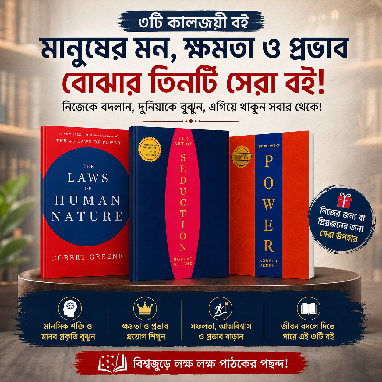 (3book set)The Power, Influence & Human Nature Collection