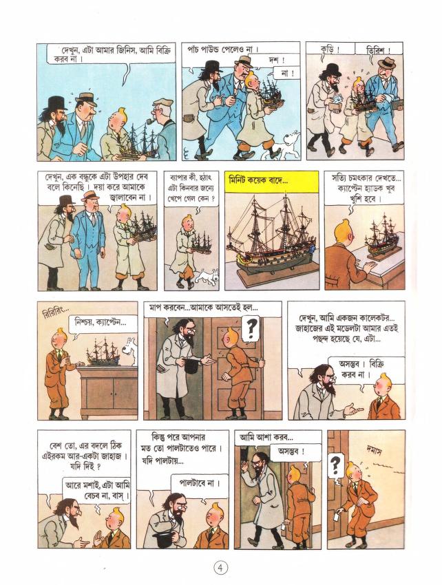বোম্বের জাহাজ image