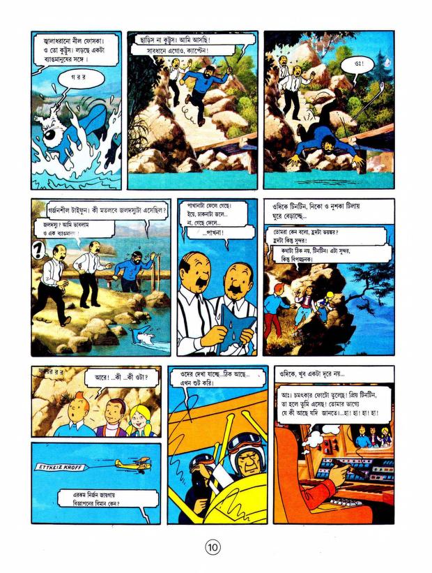 হাঙ্গর হ্রদের বিভিষিকা image