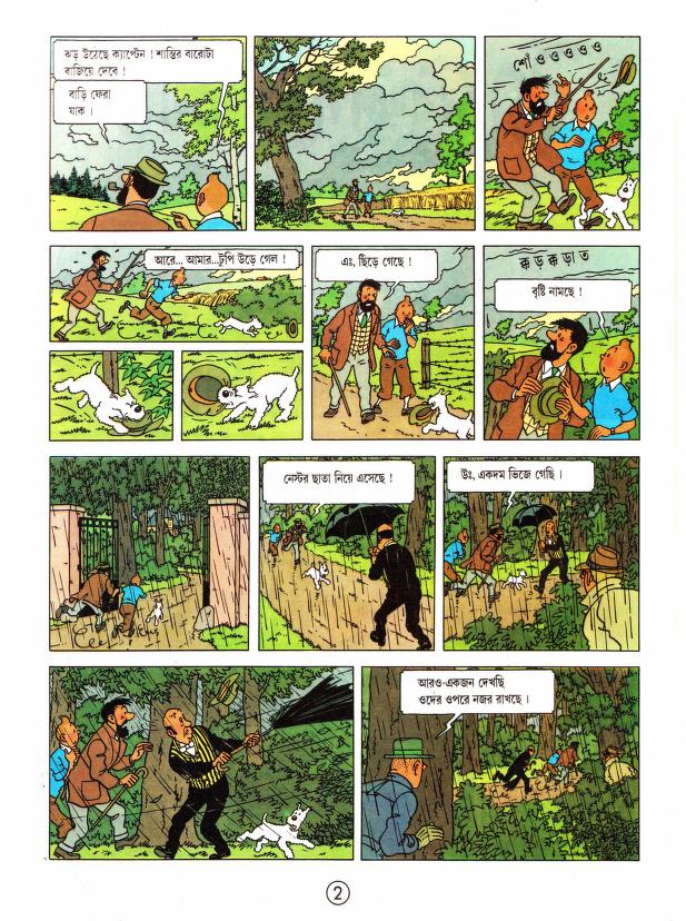 ক্যালকুলাসের কান্ড image