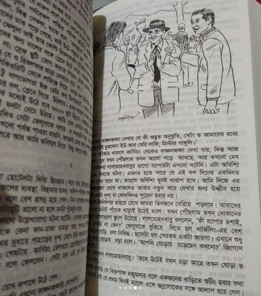 ফেলুদা সমগ্র ১ ও ২ খন্ড image