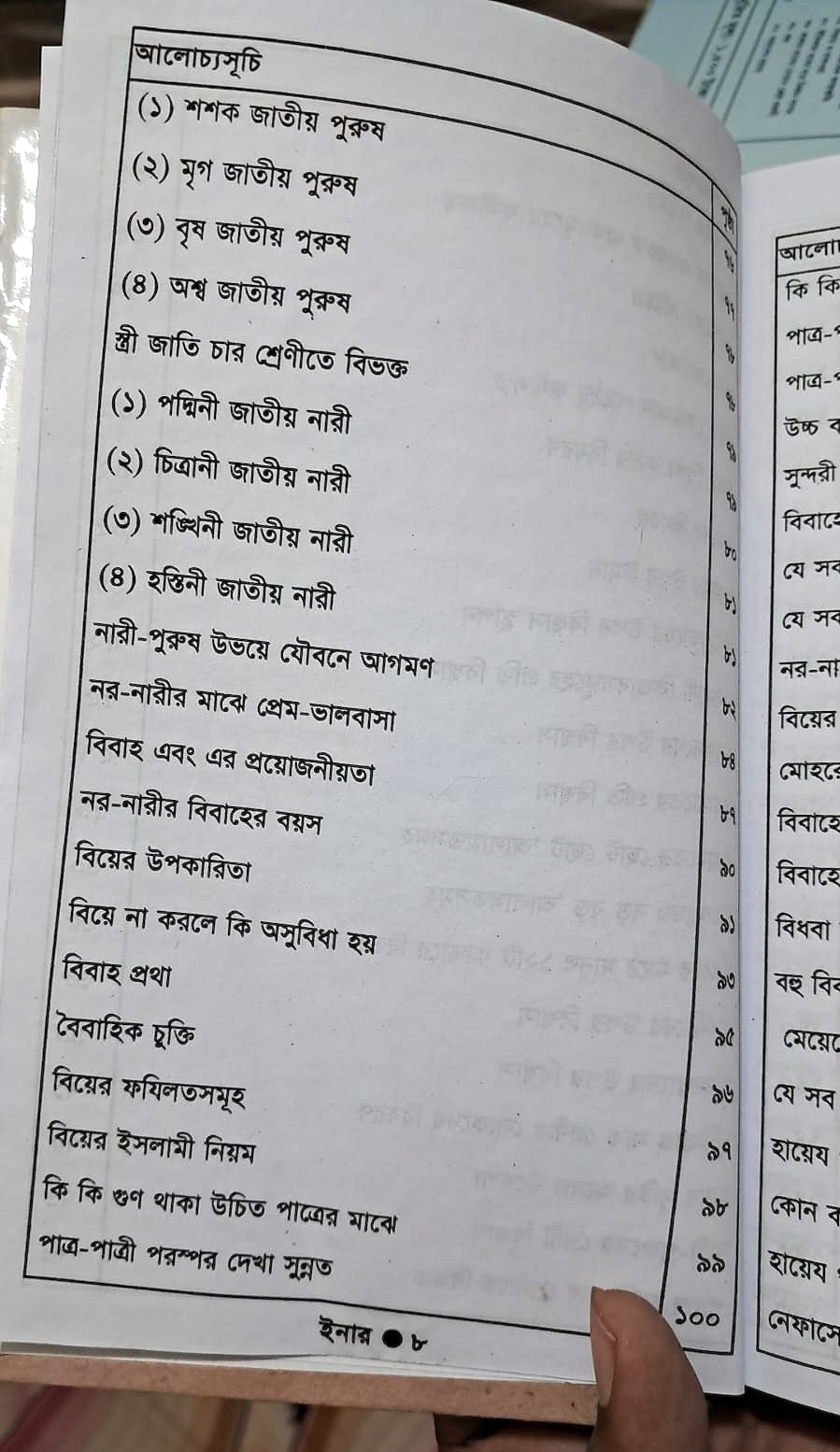 প্রিয়জন,পারিবারিক ও আতশুদ্ধির ৩ টি বেস্টসেলিং বই image