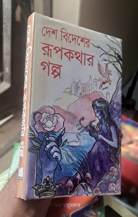 রূপকথা জনপ্রিয় গল্প ও ঠাকুরমার ঝুলি এর ২ টি বেস্টসেলিং বই image