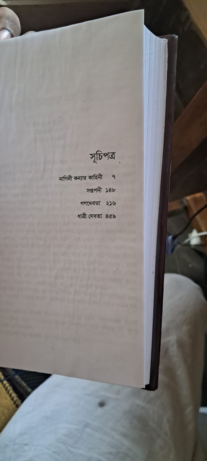 তারাশঙ্কর বন্দ্যোপাধ্যায়  ৩টা বেস্টসেলিং বই এর প্যাকেজ ! image
