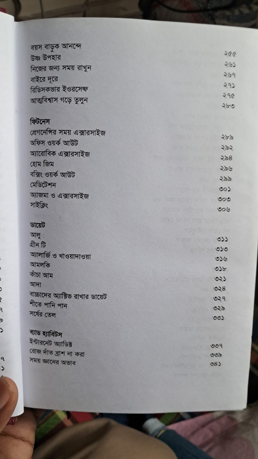 গৃহিণীর গাইডলাইন image