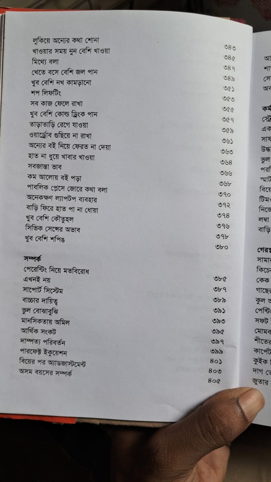 গৃহিণীর গাইডলাইন image