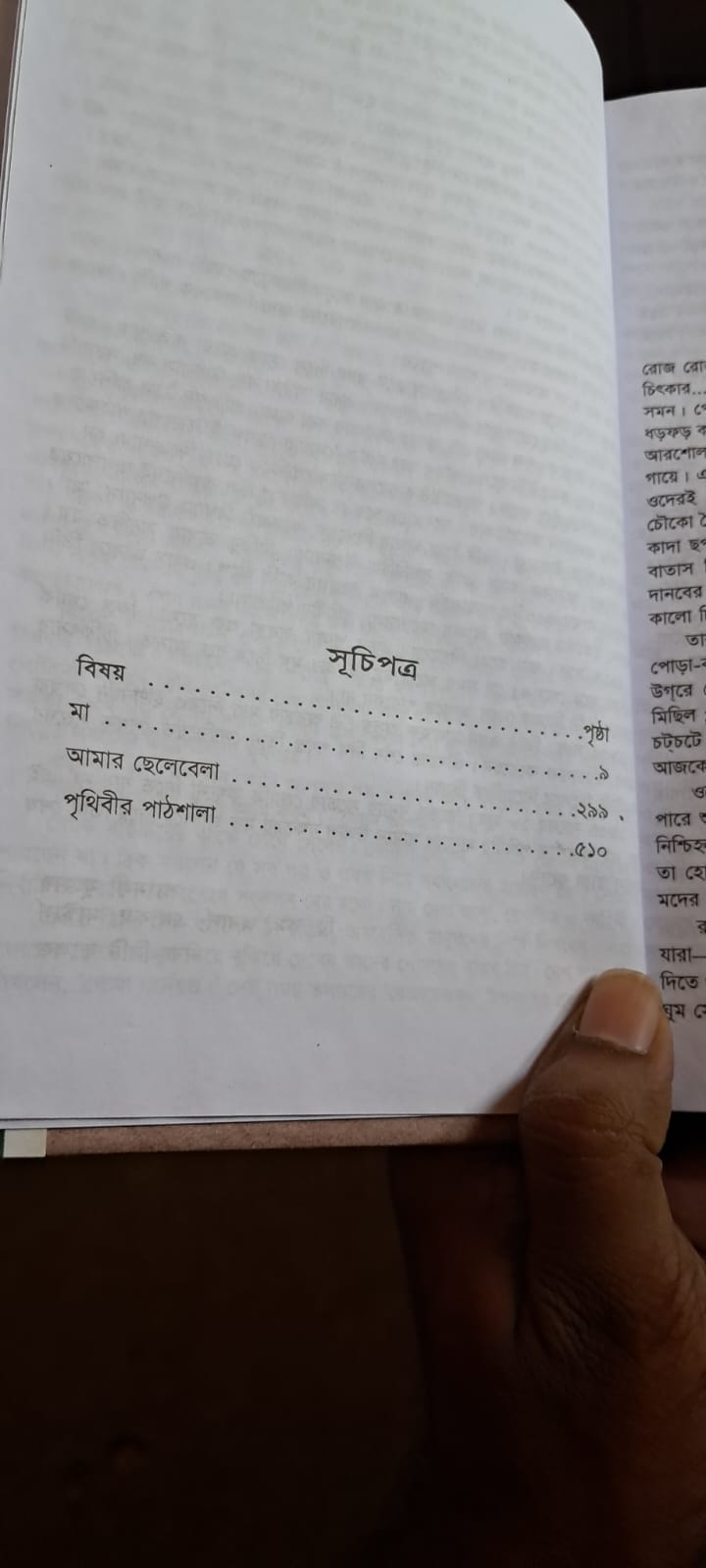 ম্যাক্সিম গোর্কি এর শেষ্ঠ উপ্যানাস image