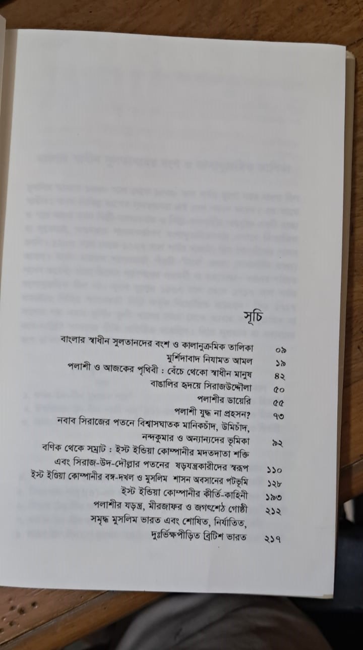 নবাব সিরাজউদ্দৌলা image