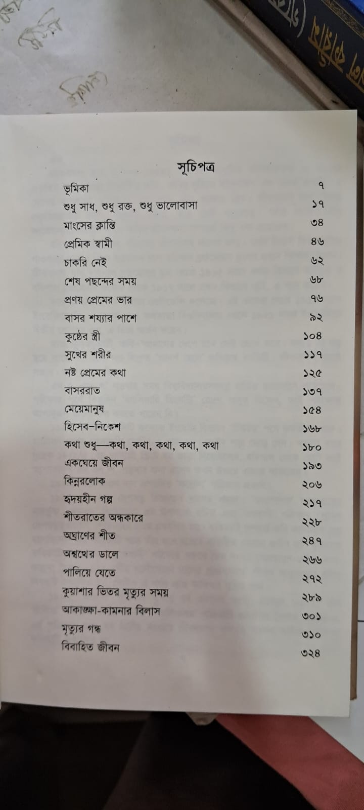 জীবনানন্দ দাশ image