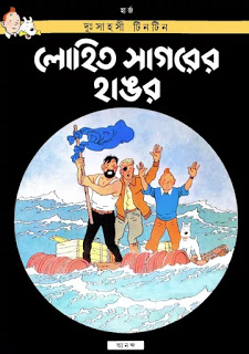 লোহিত সাগরের হাঙ্গর