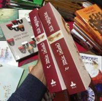 ফেলুদা সমগ্র ১ ও ২ খন্ড
