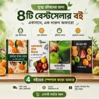 সমীর কুমার ধারা ৪ টি বই এর কম্বো